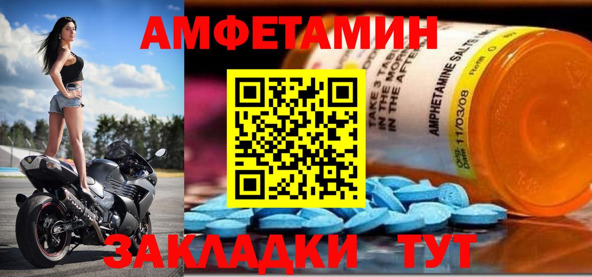 Торжок  АМФ  Вход с VPN  АМФЕТАМИН 97% 