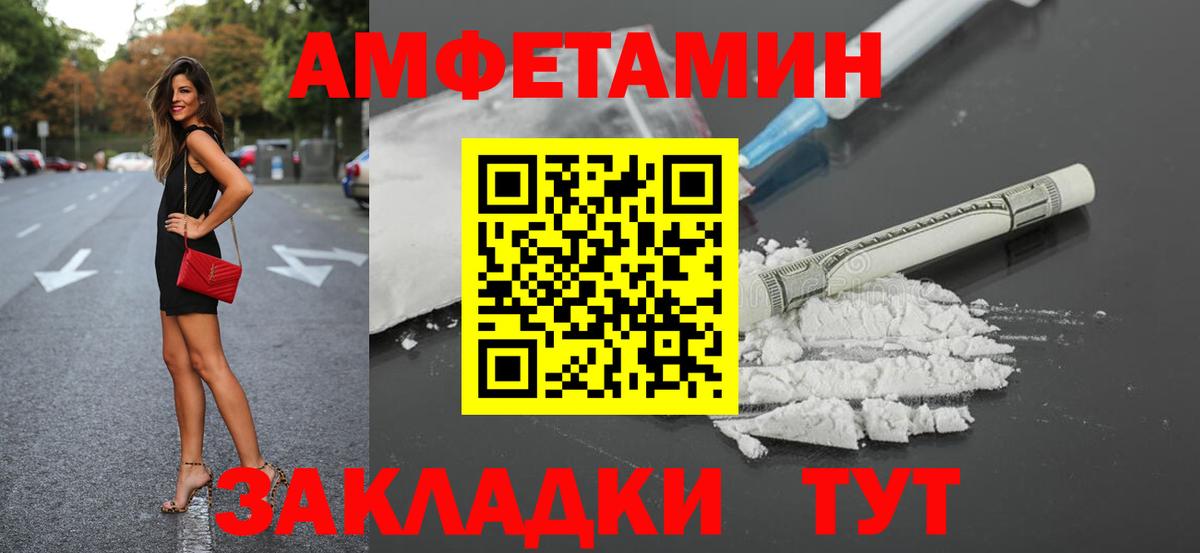 Amphetamine VHQ Торжок