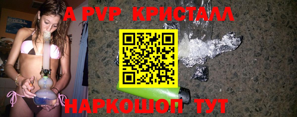 Alfa_PVP мука  A-PVP Соль  Вход с VPN  А ПВП мука  Торжок 