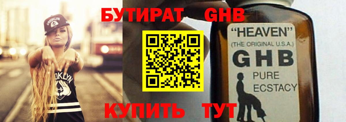 Торжок  БУТИРАТ оксана  Бутират  Вход с VPN 