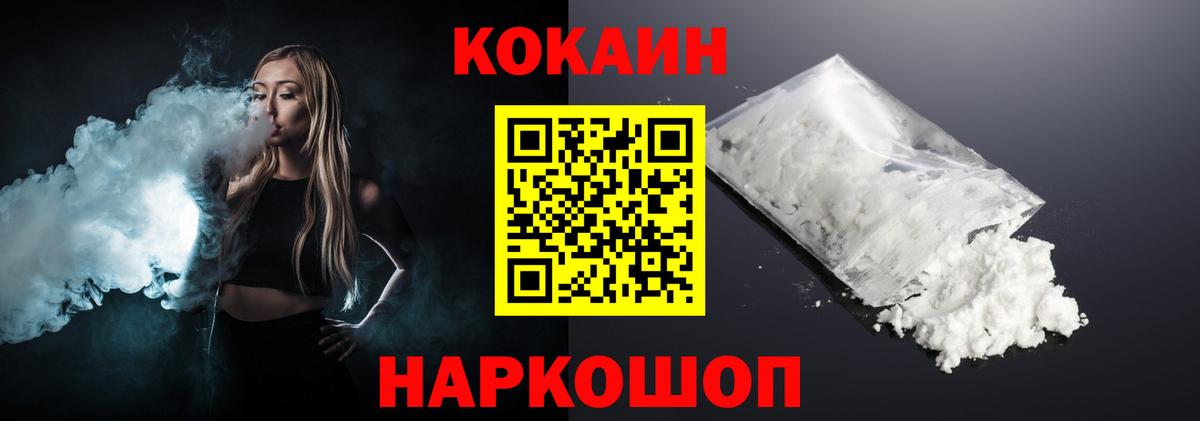 Cocaine Боливия  Кокаин Колумбийский  Вход с VPN  Торжок 