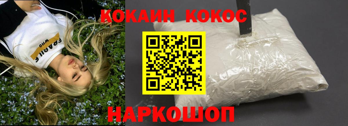 Cocaine Колумбийский Торжок