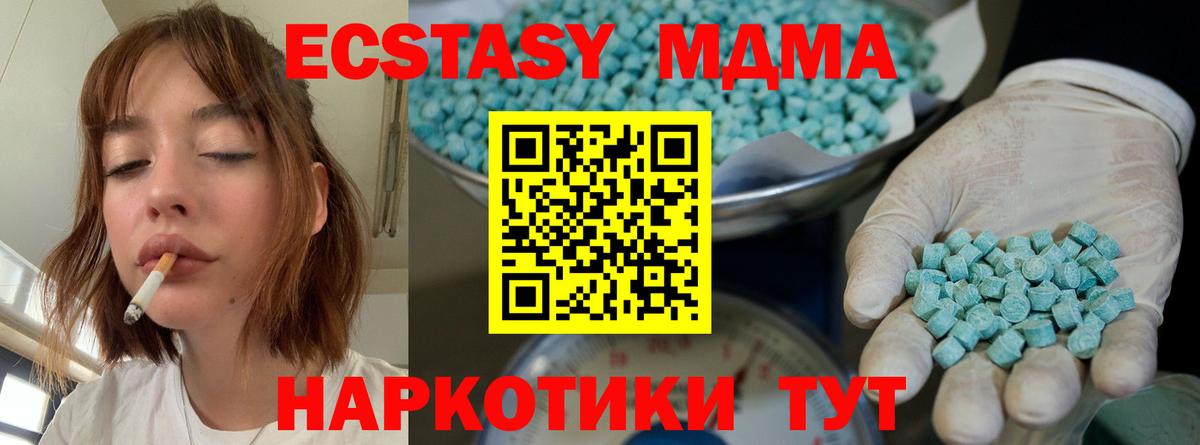 Ecstasy 99%  Вход с VPN  hydra зеркало  ЭКСТАЗИ ешки  Торжок  Экстази  сколько стоит 