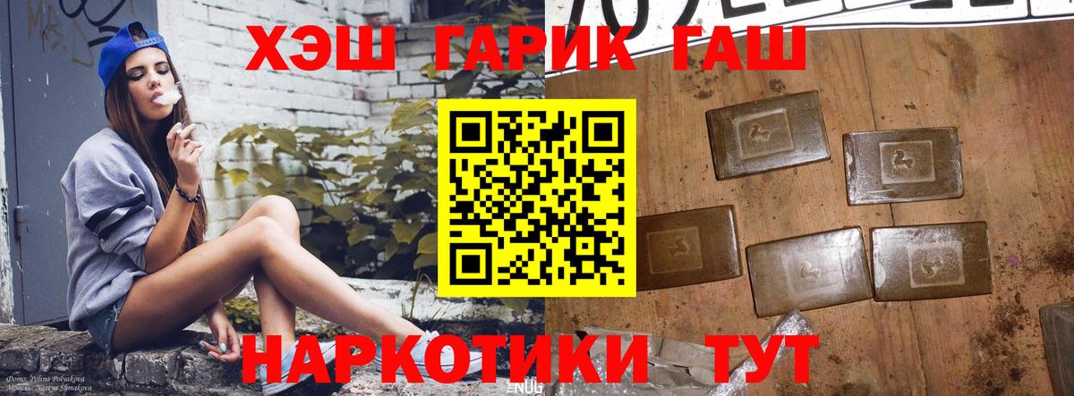 ГАШ гашик  ГАШИШ  Торжок  Гашиш 40% ТГК  где продают   Вход с VPN 
