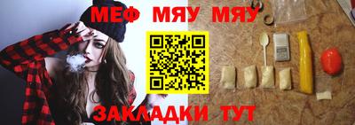 меф Камень-на-Оби