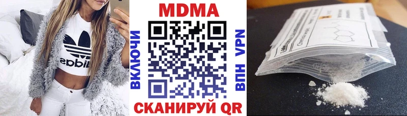MDMA кристаллы  Торжок 