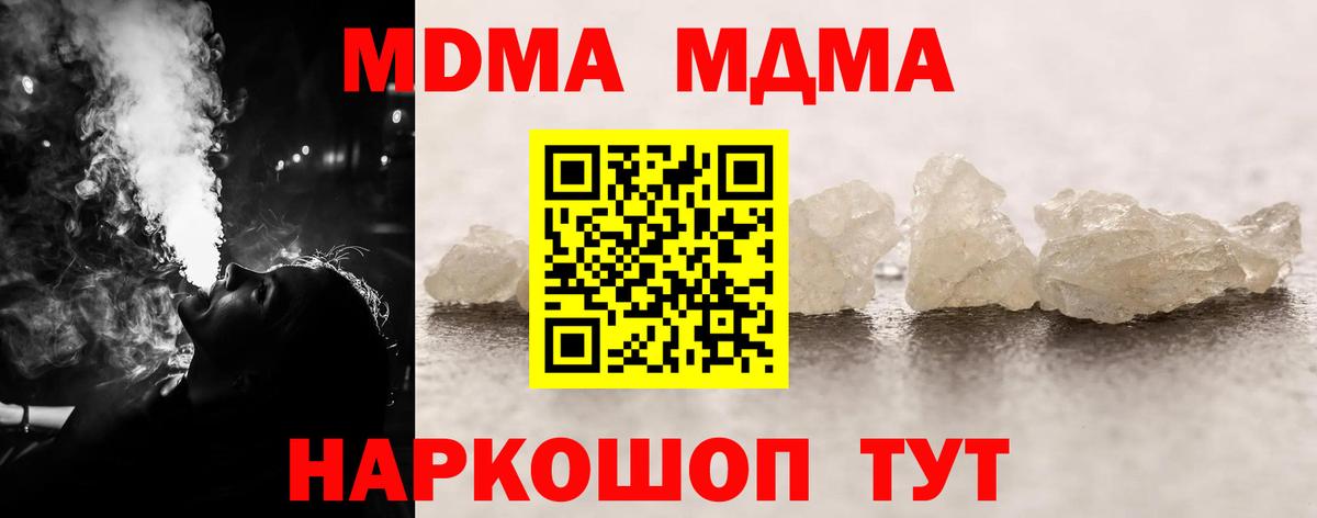 MDMA crystal  MDMA VHQ  Вход с VPN  МДМА  Торжок 