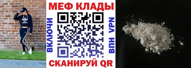 МЯУ-МЯУ mephedrone  ОМГ ОМГ ТОР  Торжок  как найти закладки 