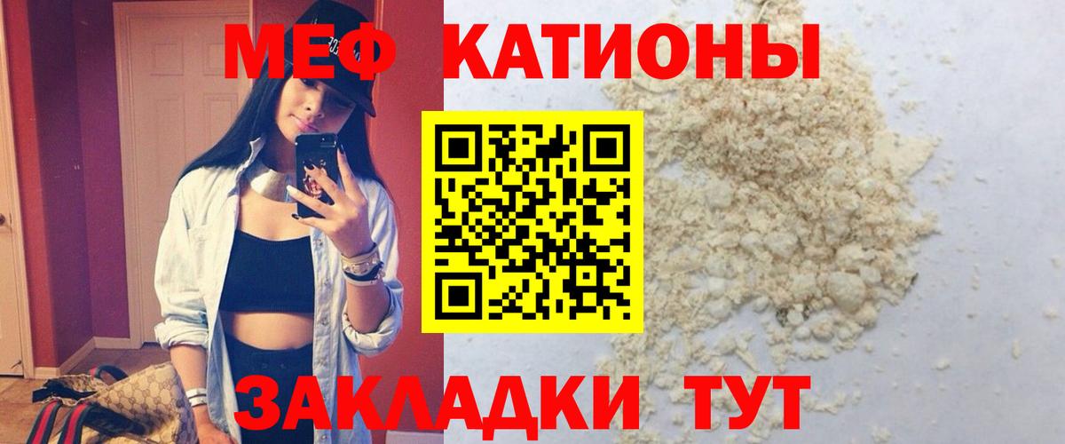 Меф кристаллы Торжок