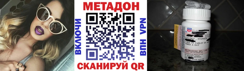 Метадон methadone  дарнет шоп  Торжок 
