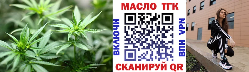 что такое Торжок ТГК гашишное масло