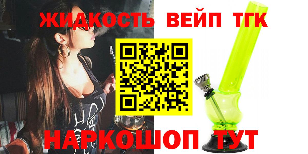Дистиллят ТГК Wax Торжок