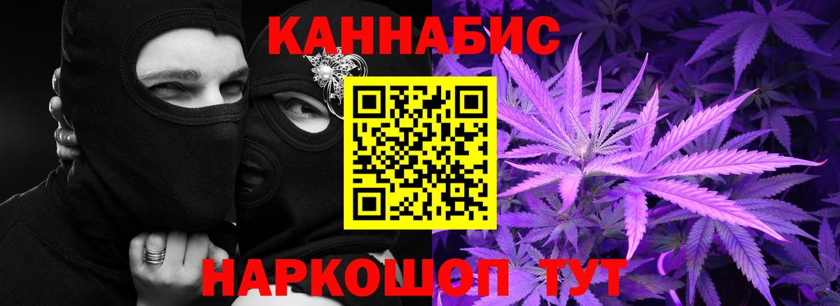 Каннабис гибрид  Конопля MAZAR  Торжок  Вход с VPN  Конопля семена 